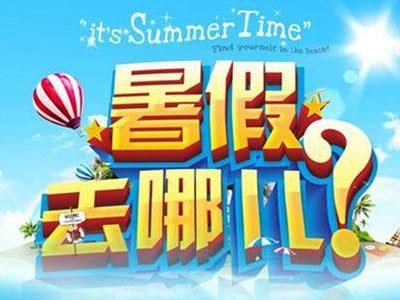 河池暑假家教价格多少钱？费用1次1付？