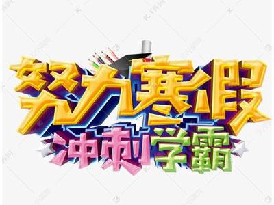 河池寒假家教价格多少钱？费用1次1付？