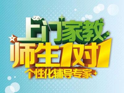 河池找上门家教哪家好？