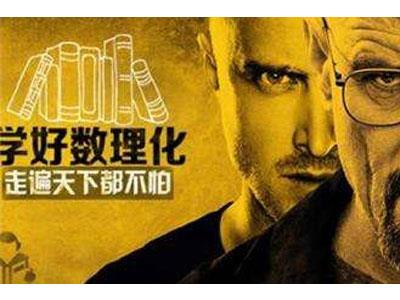 河池数理化辅导老师哪里找？